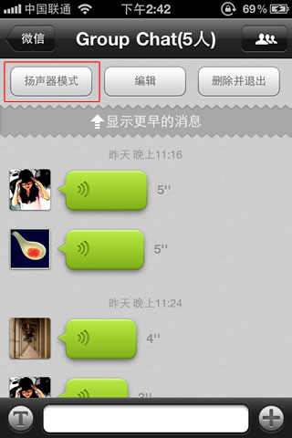 如何在短信中发图片到微信